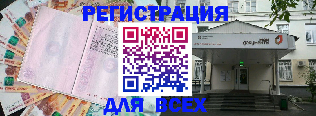 прописка поиск в Вольске