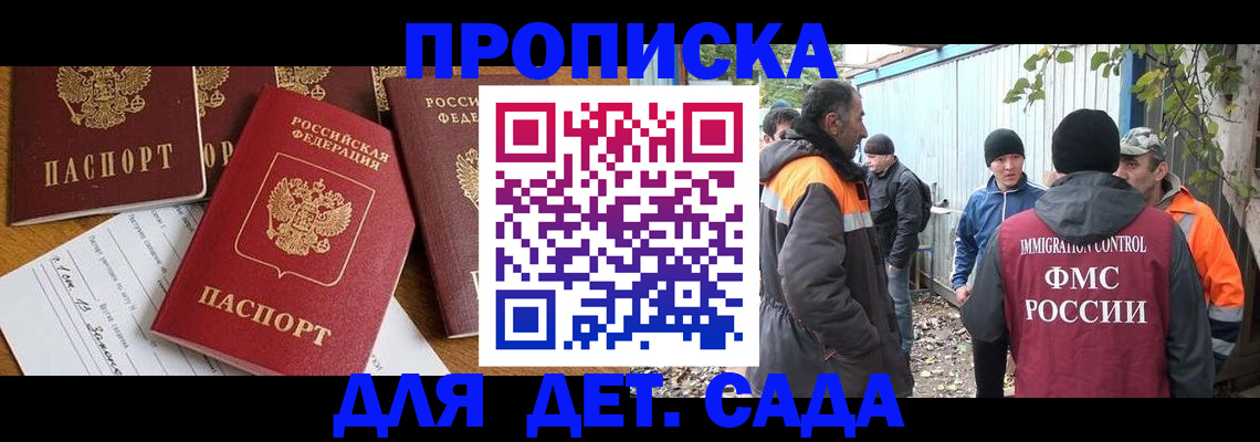 временная регистрация госуслуги в Вольске