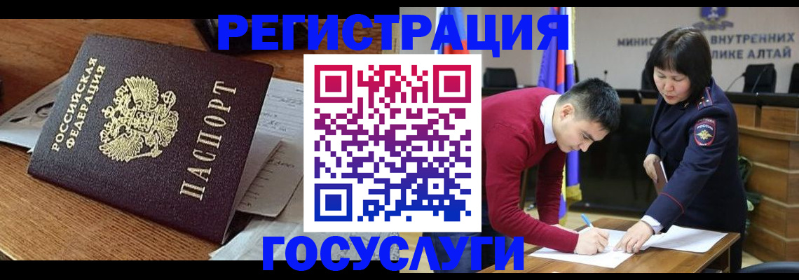 прописка в Вольске